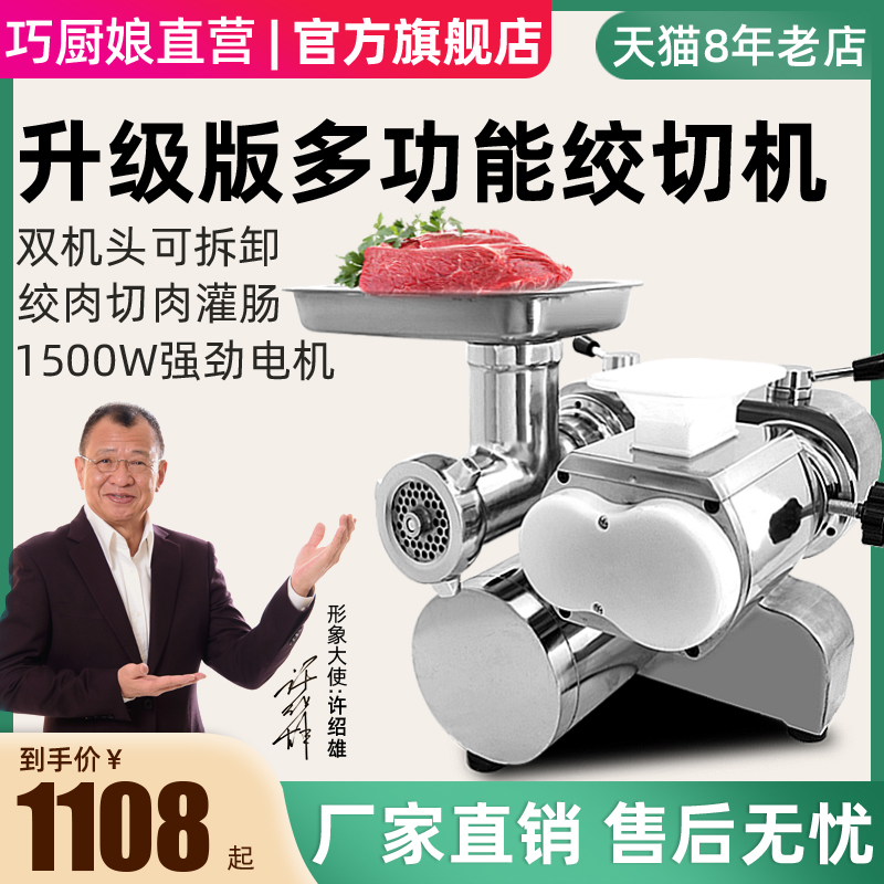 Meat Grinder Commercial Electric Stainless Steel Desktop Multifunctional Large Crushed Meat Slice Enema Machine High Power Grinding Machine