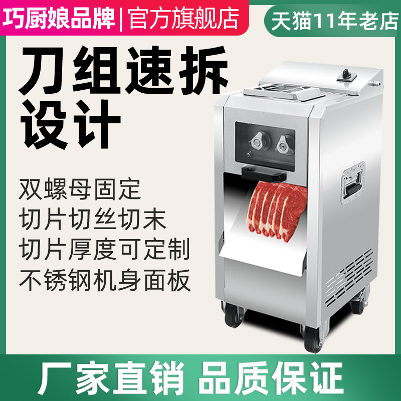 High-Power Stainless Steel Commercial Electric Meat Slicer, Slicing and Shredding Machine, Large Fully Automatic Multi-Functional Meat Mincing Machine High-Power Stainless Steel Commercial Electric Meat Slicer, Slicing and Shredding Machine, Large Fully Automatic Multi-Functional Meat Mincing Machine