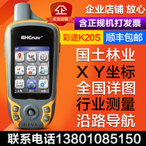 Bao Shunfeng color map K20S handheld GPS navigation outdoor locator Latitude and longitude altitude area measuring instrument