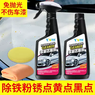 Iron powder remover car paint surface rust removal white car wash strong decontamination to yellow spots black spots rust point cleaning agent