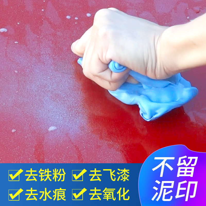 Car washing mud Volcanic mud Car paint cleaning mud Beauty tools and supplies to fly paint Magic mud car mud to sludge