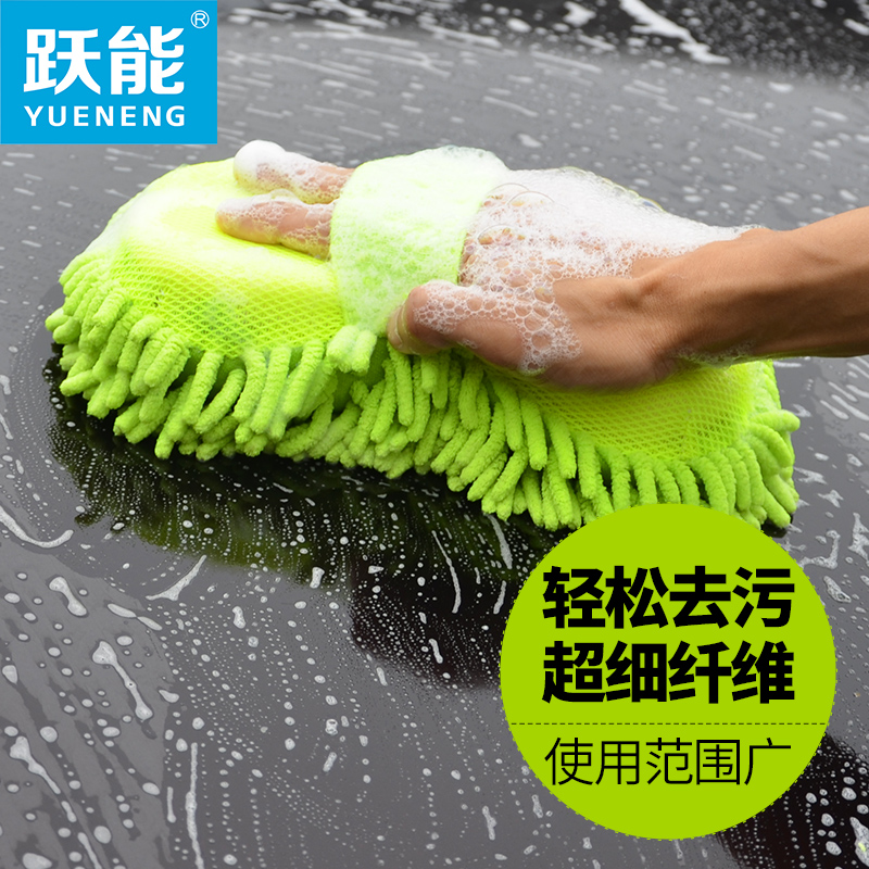 Yueneng car wash sponge wipe car cleaning sponge block car supplies special tool chenille large absorbent sponge