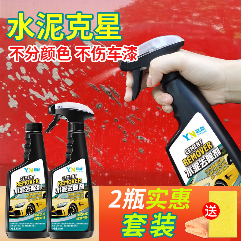 Cement Kerstars Automotive Cleaning Agents Clean Bodywork Glass Powerful Removal of Cement Concrete Dissolutizer Car Wash