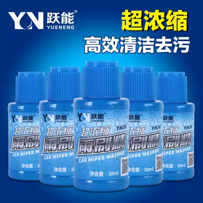 Yueneng car wiper water cleaner Ultra-concentrated liquid cleaning summer car supplies wiper water Wiper fine glass water