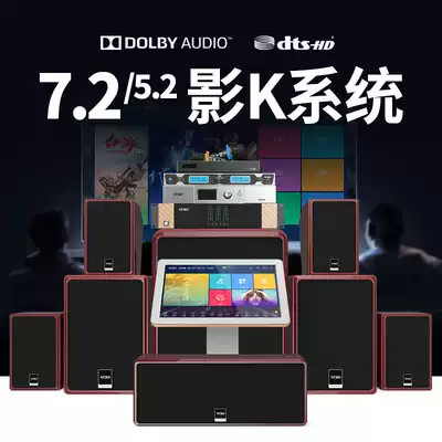Aitesound villa professional 5 2 Home theater K song audio set Full set 7 2 home living room surround speaker