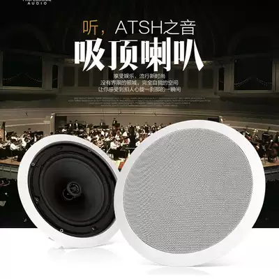 Aitesound public broadcasting coaxial suspended ceiling speaker Fixed resistance music fixed pressure ceiling ceiling panoramic sound speaker