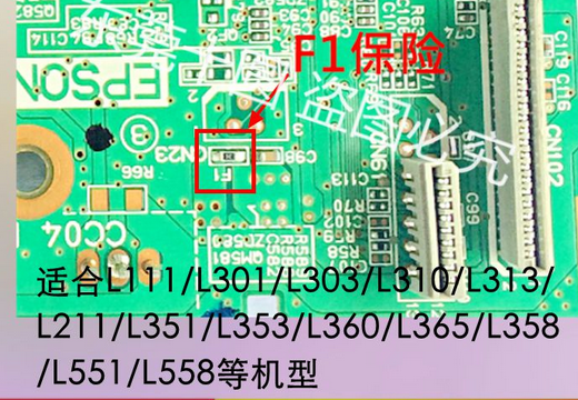epson l120 f1 fuse