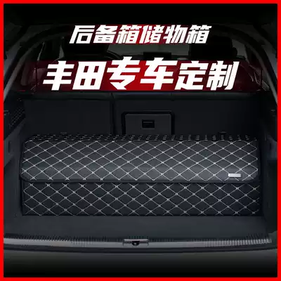 Toyota Asia Dragon Rong Fang CAMRY Wellanda Highlander RAV4 special trunk storage box storage box