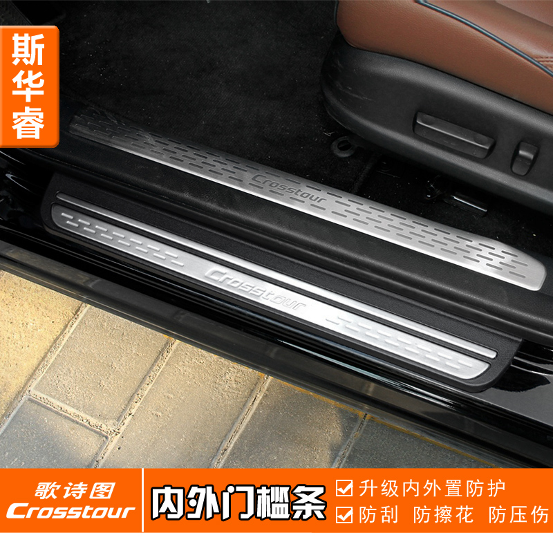 Dedicated to Honda 11-16 song poem figure threshold bar new song poem figure modified door welcome pedal with light