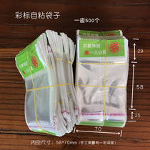 Creative OPP self-adhesive bag Plastic self-sealing bag Self-adhesive printing bag Orange peeler Orange opener Separate vertical packaging bag