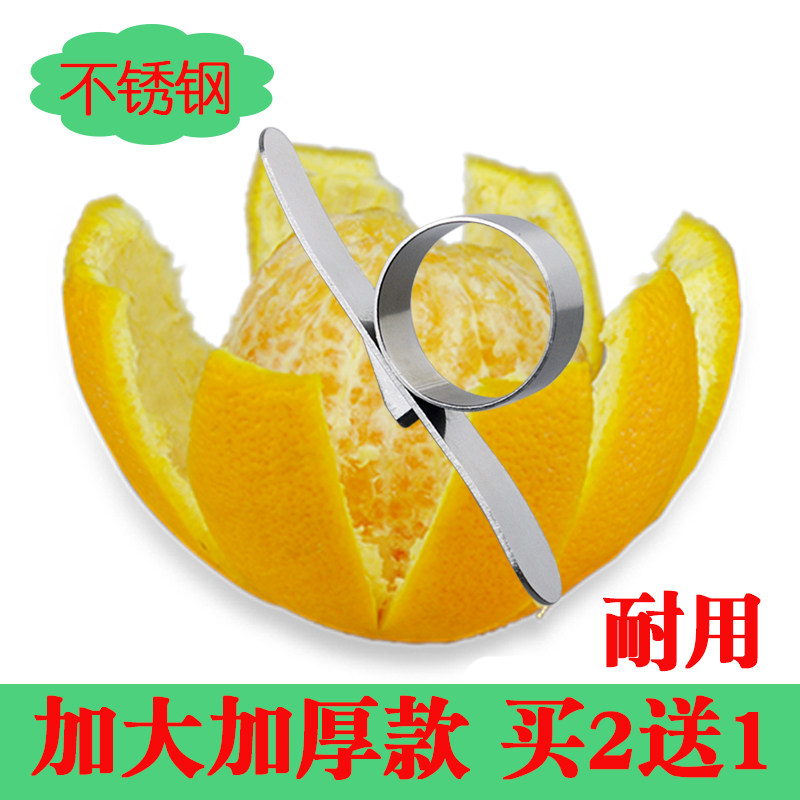 Stainless steel peel orange strip orange artifact multi-function opener fruit peel cutting knife cutting orange peel cutting orange peel cutting