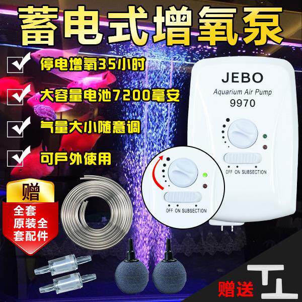 Jiabao AC and DC dual-use rechargeable oxygen pump fishing fish farming and selling fish silent lithium battery atmospheric volume oxygen pump