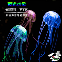 Fish tank emulation Water mother water ethnic group View Scenery Fake Jellyfish Aquarium Building big and small five-color fluorescent jellyfish