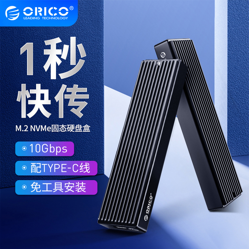 orico m 2 hard disk box ngff to usb3 1 typec external mobile disk box pcie reader NVME