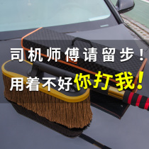 Car mop Dust duster Car brush cleaning snow brush soft hair Dust artifact Car supplies Daquan
