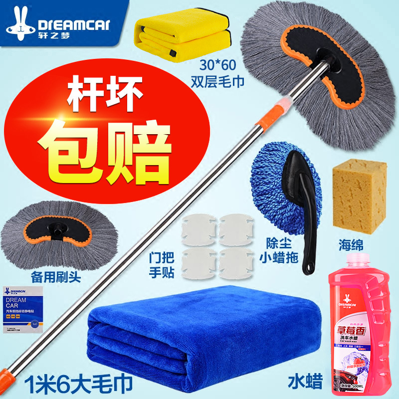Car wash set tool combination home car wash mop does not hurt car brush brush wash car cleaning supplies exclusively