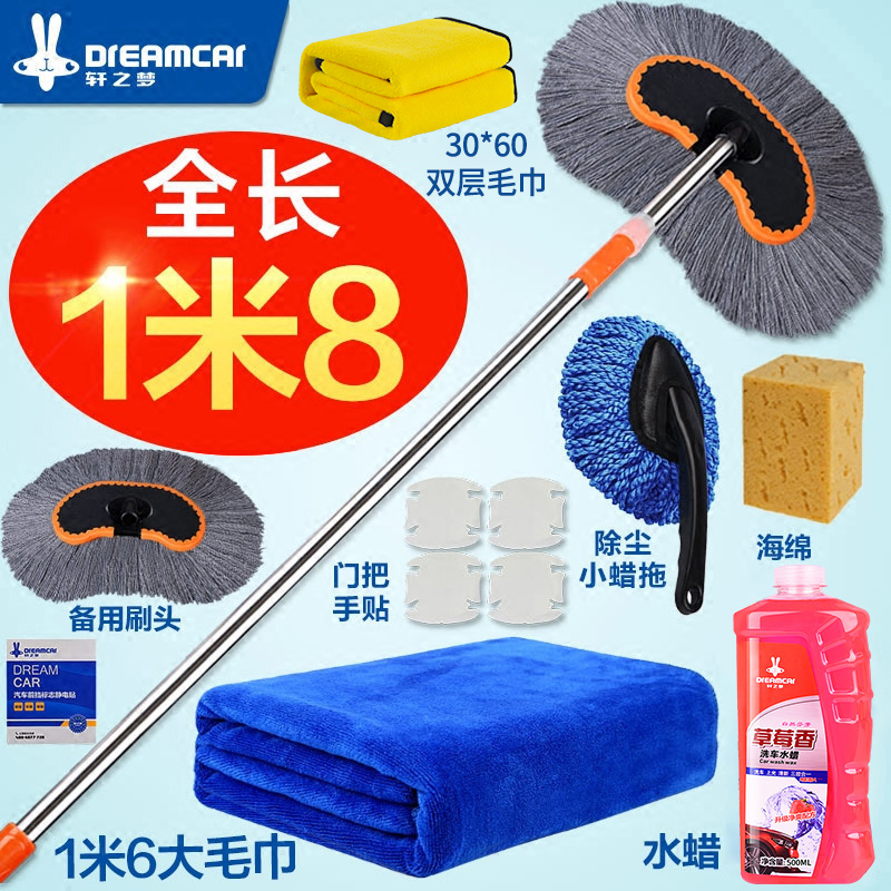 1.8m car wash mop special cotton retractable mop super large lengthened multi-purpose truck plush brush