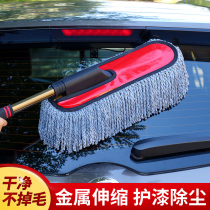 Car-used wiping mop-on-car dust-removing duster telescopic wax trailing off hair carwash brush professional sweeping dust cleaning