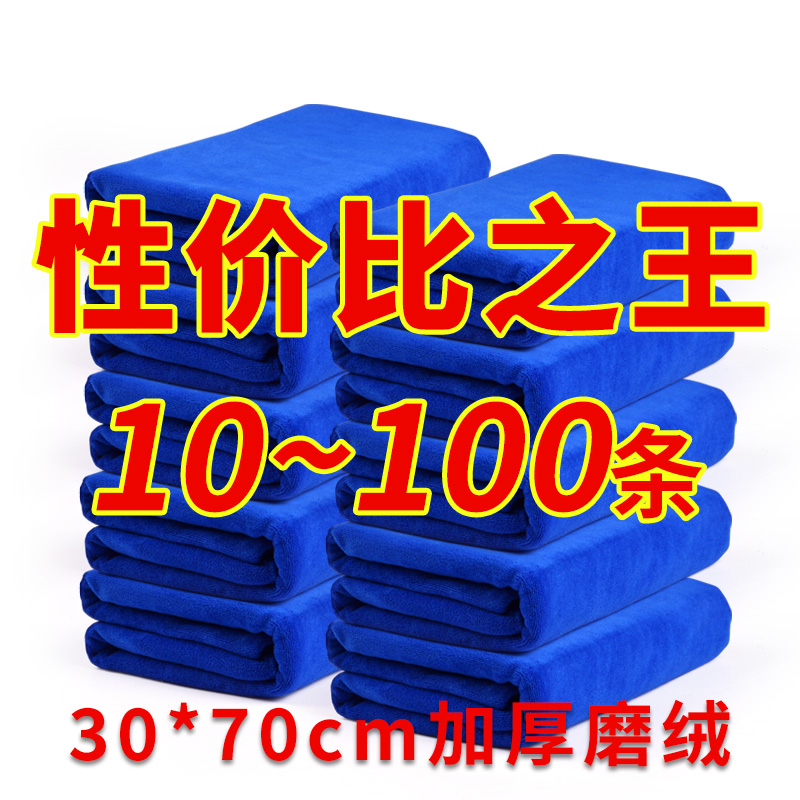 Car cloth special towel car wash shop towel absorbent thickened lint wholesale seamless cloth car supplies book