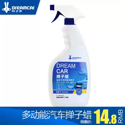 Car car wax waxing mop Car mop oil liquid beauty wax Hand spray maintenance wax Glazing waxing General wax supplies
