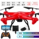 Toy boy máy bay điều khiển từ xa quad quad máy bay không người lái HD chụp ảnh trên không có khả năng chống lại máy bay trực thăng RC do choi
