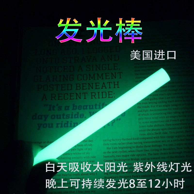 American Tec Green Glow Stick Embrite Luminous Stick Fluorescent Tube Outdoor Edc Accessories Waterproof and Cuttable