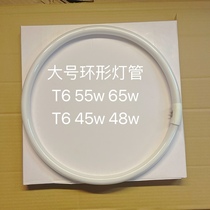 Large ring lamp round lamp T6 55w 65w 45w 48w living room bedroom lamp 36cm40cm