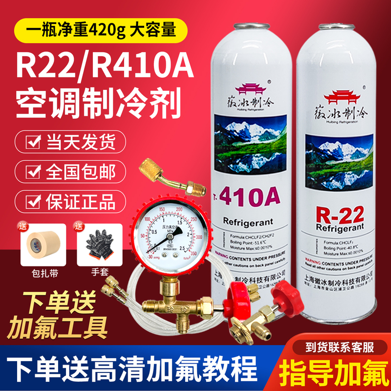 R22 Refrigerant Air Conditioning Fluorine Adding Tool Set for Home Air Conditioners, Self-Replenishing R410A Freon Refrigerant