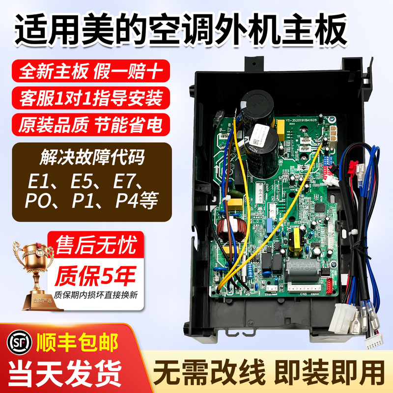 Suitable for Midea Air Conditioner Inverter Outdoor Unit Motherboard, Brand New Air Conditioner Outdoor Unit Motherboard, 1.5P3Hp Wall-Mounted and Cabinet-Type Universal Suitable for Midea Air Conditioner Inverter Outdoor Unit Motherboard, Brand New Air Conditioner Outdoor Unit Motherboard, 1.5P3Hp Wall-Mounted and Cabinet-Type Universal