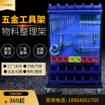 Hardware tool rack Finishing display rack Square hole hanging board hook material rack Workshop mobile shelf Auto insurance rack