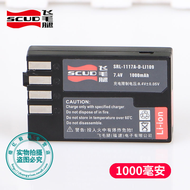 Sscud D-LI109 battery is suitable for Pentax K2 KR K-S1 K-S2 KS1 KS2 K30 K50 Camera K30 K-50 K70 K500 KR battery