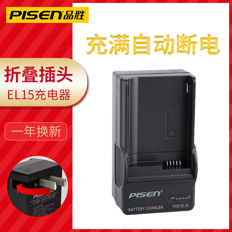 Pinsheng EL15 Charger Nikon D7000 D7100 D7200 D750 D7500 D610 D810 D800 D850 