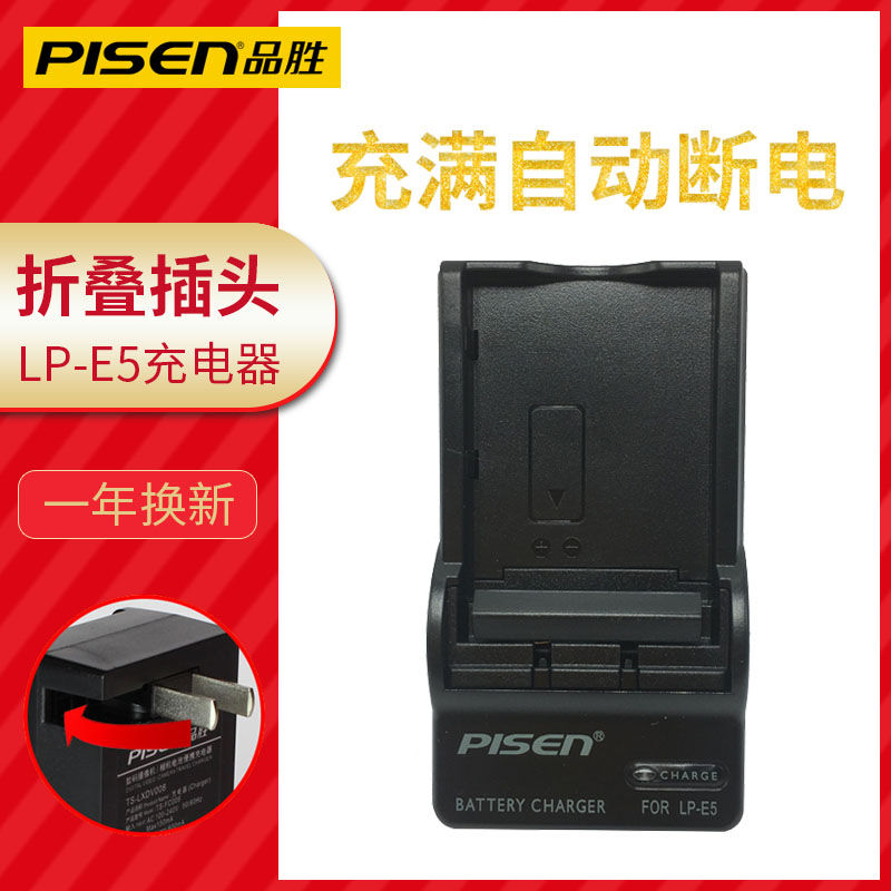 Pinsheng LP-E5 lpe5 Charger for Canon Camera EOS 450D 1000D 500D 2000D X2 X3 Battery holder Charging DSLR