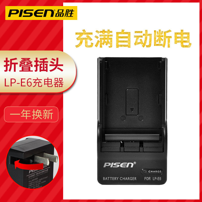 Pinsheng LP-E6 Charger Canon 5D2 5D3 5D4 60D 60Da 6D2 7D2 7D2 70D 80D EOSR R5 R6 Universal LP-E6N Camera Battery LC-E6E