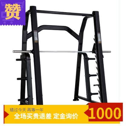 MBH Maibao He Smith trainer XH-020 commercial large-scale training professional fitness equipment