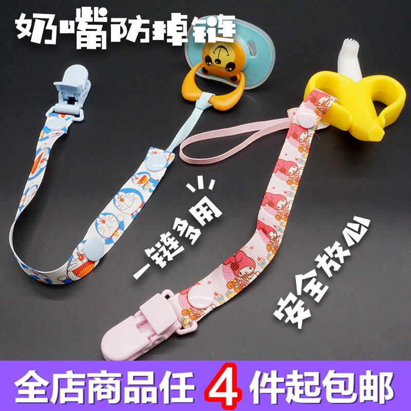 Special price Baby pacifier chain anti-drop lanyard chain clip Baby teether anti-drop chain belt 4