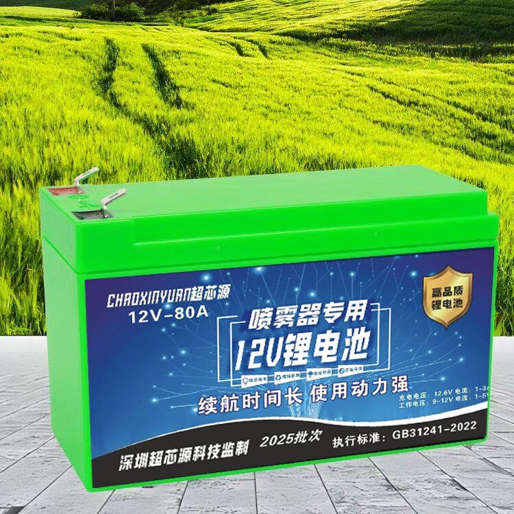 超芯源喷雾器电池工厂