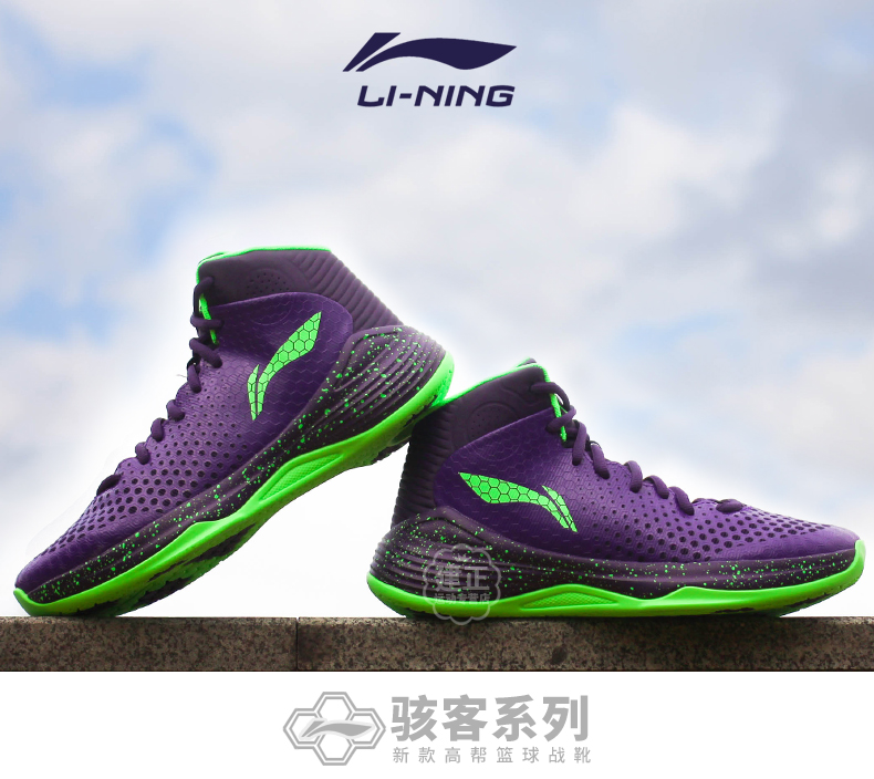 Chaussures de basketball homme LINING ABPL019 - Ref 857735 Image 10