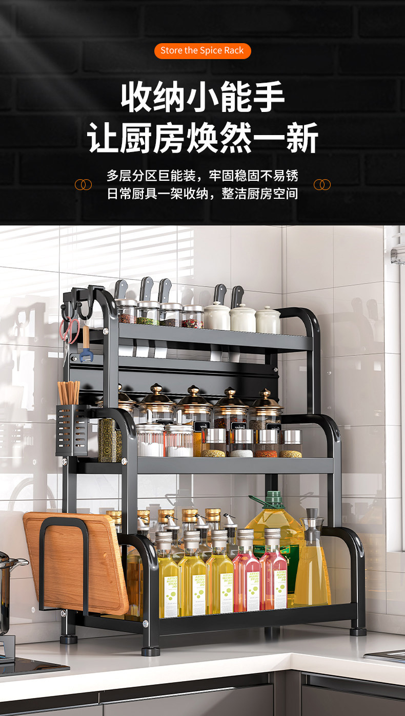 Специи стойки 厨房多功能置物架台面多层调味品调料油盐酱醋刀架厨具筷子收纳架 Jia Jie Shi