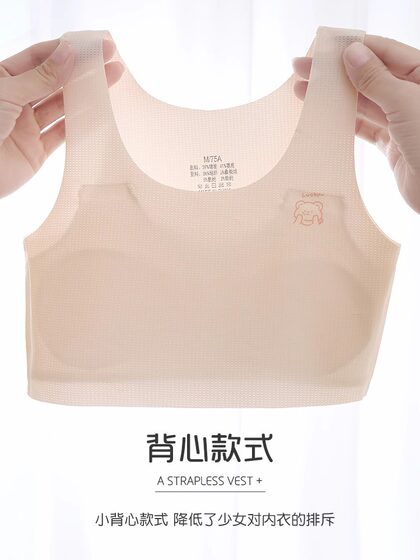 女童内衣发育期小学生无痕文胸一阶段10岁13儿童小背心12少女冰丝