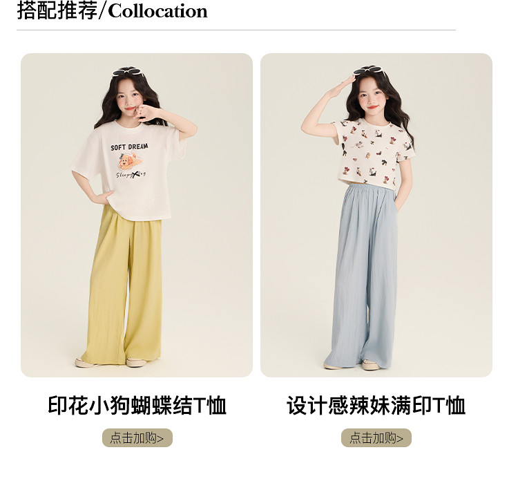 Amybaby女童裤子夏季2026新款慵懒风纯色简约百搭宽松阔腿裤 — 3