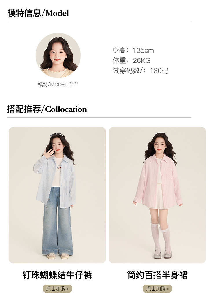 Amybaby女童上衣秋季2026新款韩系软糯ins风显白条纹宽松衬衫 — 2