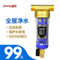 Jiabei pre-filter Household whole house tap water backwash central water purifier Metal copper pipe water purifier