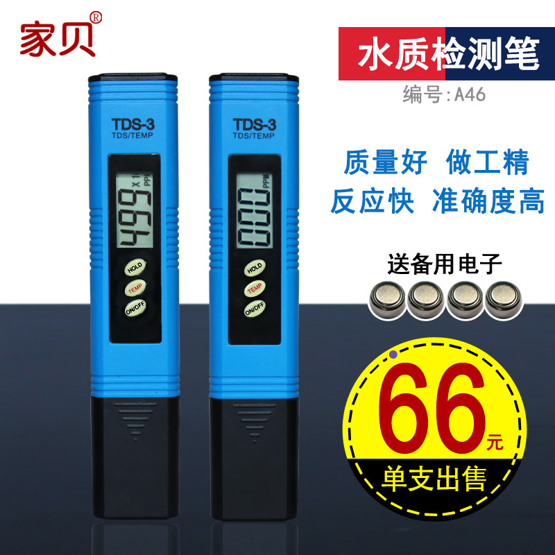 Home Bay Water Quality Detection Pen High Precision Water Purifier Drinking Water Home Water Purification Tap Water Tds Test Water Instruments