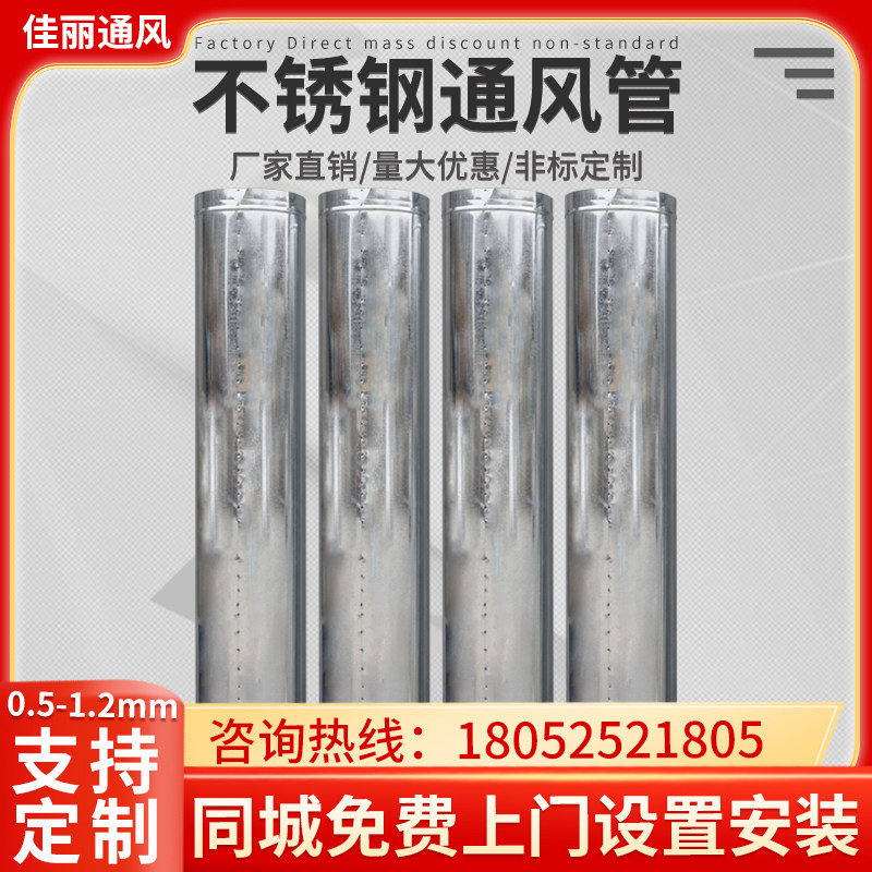 Stainless steel galvanized spiral duct white iron smoke exhaust duct white iron ventilation duct 100-800 threaded pipe