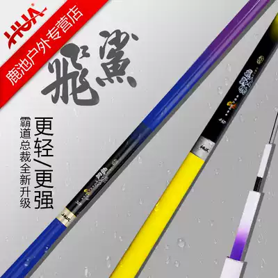 Hua's flying shark new product Rod Light Weight platform fishing rod 28 adjustment fishing rod violence green grass carp Sturgeon Rod