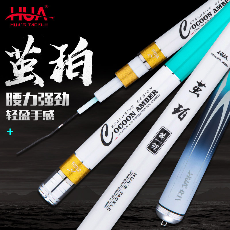 Hua's cocoon rod 5 47 2 meters ultra light super hard 28 big black pit fishing hand rod green grass carp competitive rod