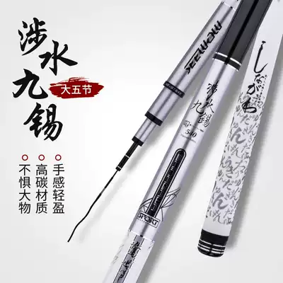 Wading Seiko fishing rod Japan imported glass carbon ultra-light super-hard 28 adjustment platform fishing hand pole sports comprehensive carp Rod