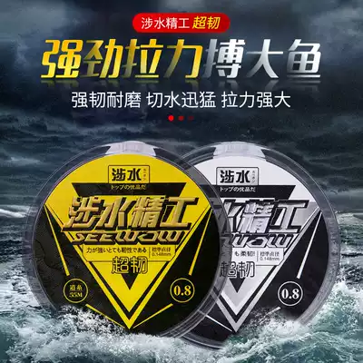 Wading precision super tough fishing line Japan imported raw wire main line Competition line super strong tensile nylon line fishing line