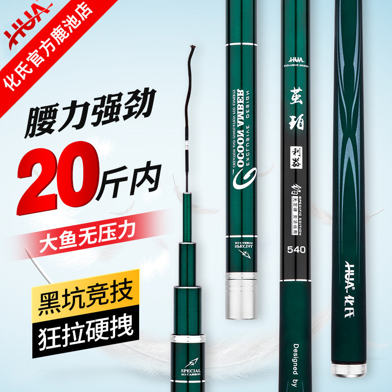 華氏釣り竿、繭琥珀武器、超軽量超硬ハンドロッド、レジャーロッド、万能鯉釣り竿、華氏公式純正釣り具